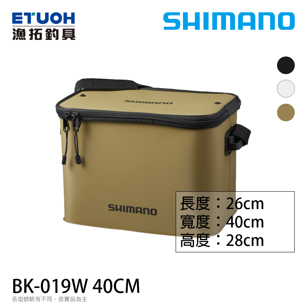 SHIMANO BK-019W #40CM [置物袋] [超取限一個]